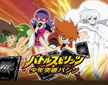 Battle Spirits: Saikyou Ginga Ultimate Zero - Wikipedia